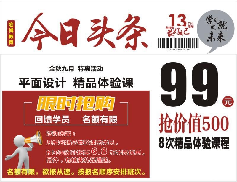 欢迎大家转发朋友圈点赞68个,即可享受超值优惠活动课程!