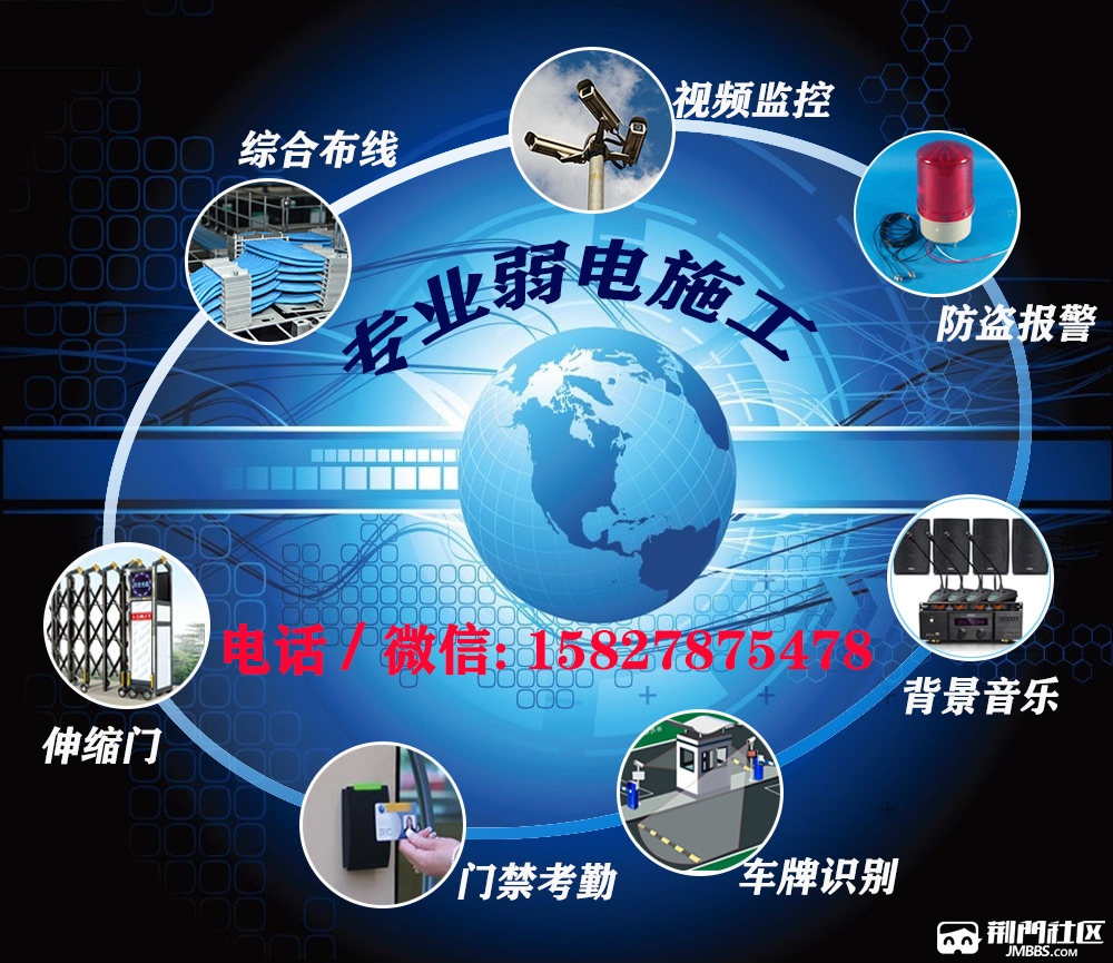 专业从事弱电安防