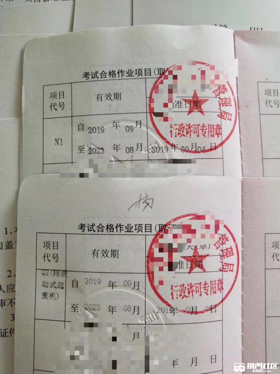 济宁叉车证图片