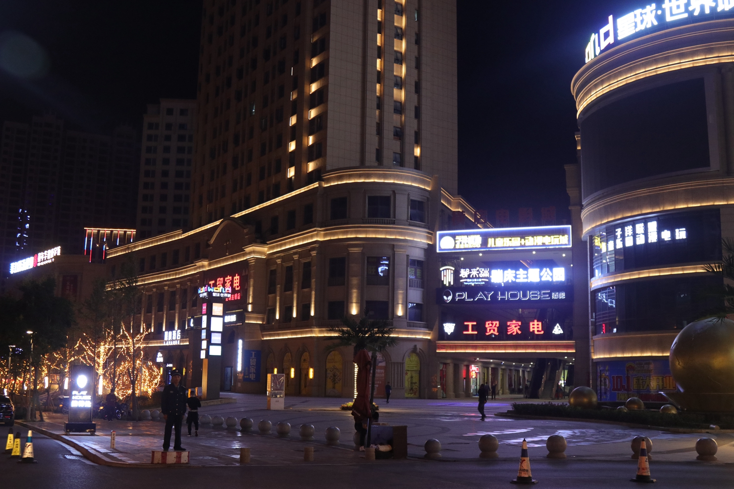 星球商业中心夜景