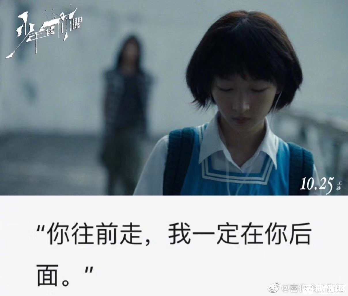 看少年的我被四字弟弟圈粉