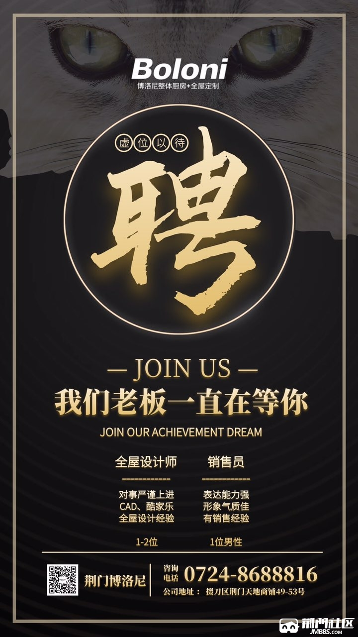 [机智]诚招有才,有志者踊跃加入博洛尼欢迎来电咨询