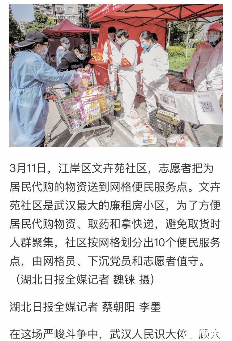 人在城在 不胜不休 ——武汉保卫战中英雄的人民