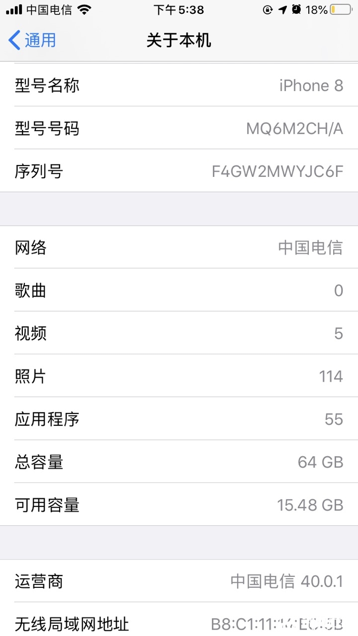 99新苹果8国行三网iphone8
