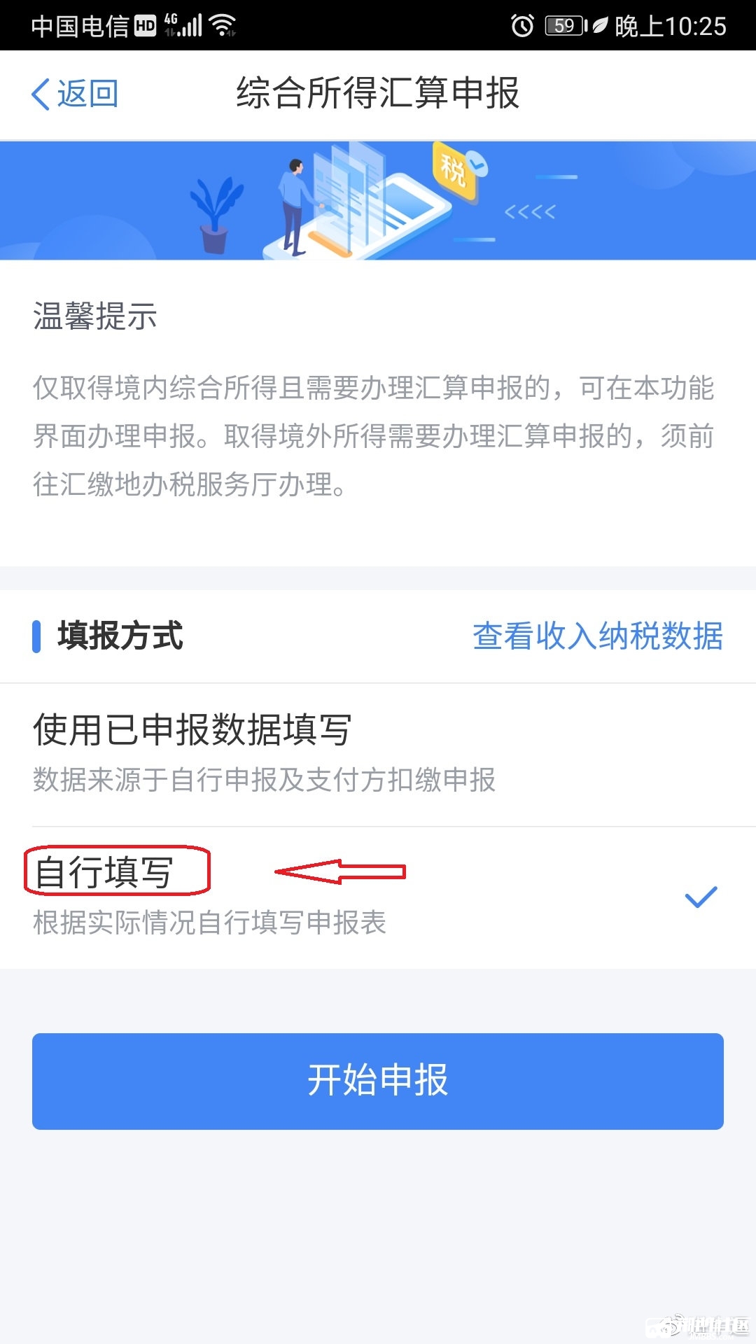 (转)荆门已经开通了个人所得税网上申报退税啦.本人亲测退税成功.