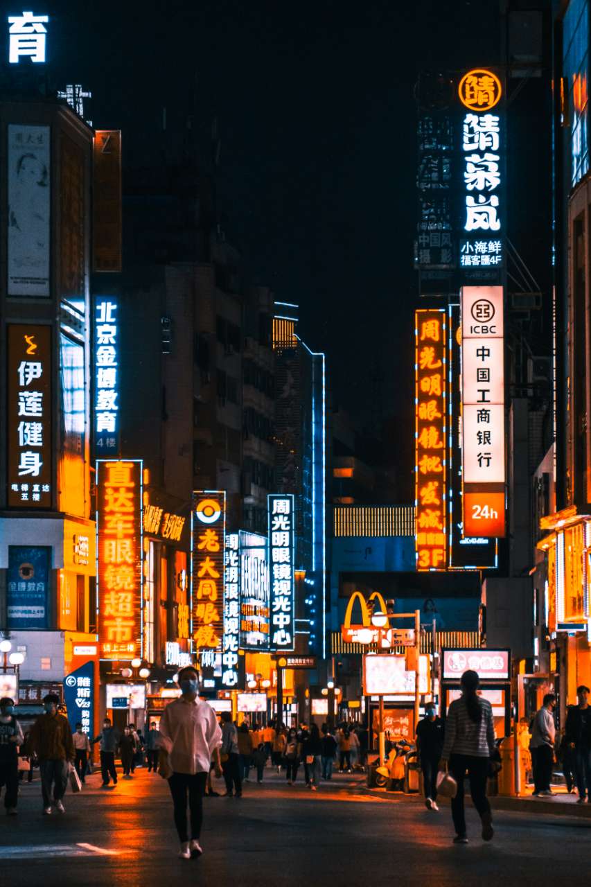 中天街夜景,好像眼镜一条街