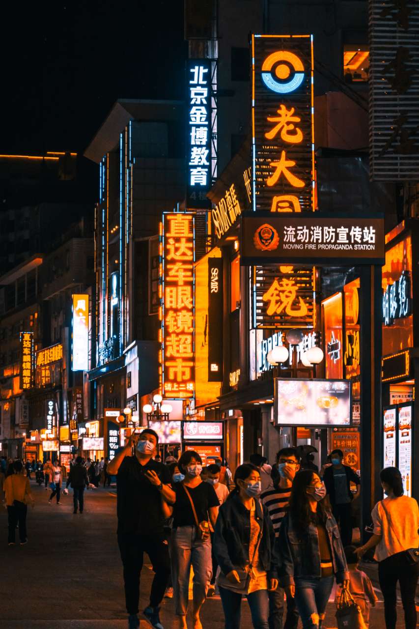 中天街夜景,好像眼镜一条街