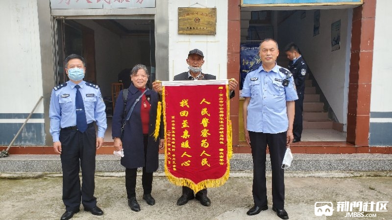 李洪文一家给杨集派出所送来锦旗表示感谢