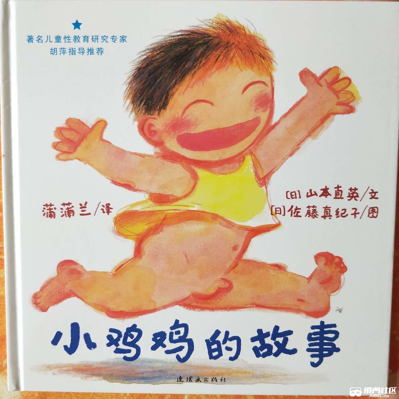 绘本低价处理(适合2～8岁)8成新