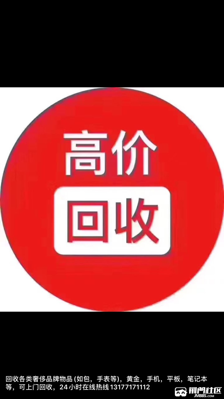 高价回收二手媳妇图片图片