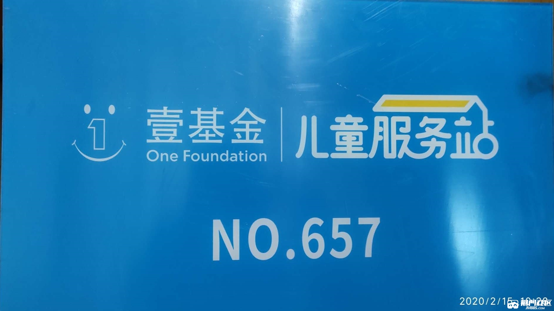 壹基金.仙桥社区儿童服务站线下主题活动——防溺水安全知识讲座