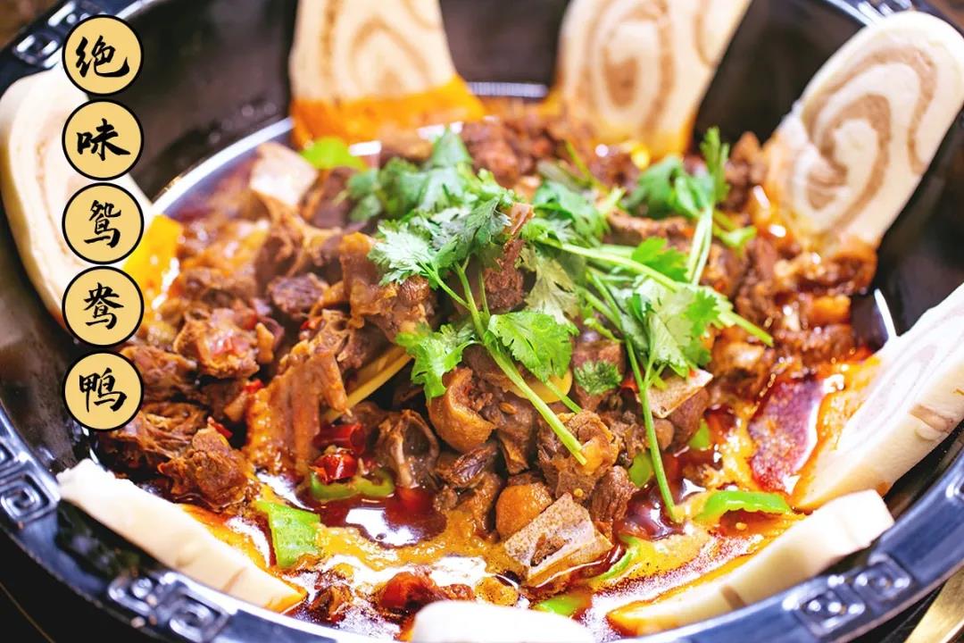 绝味鸳鸯鸭