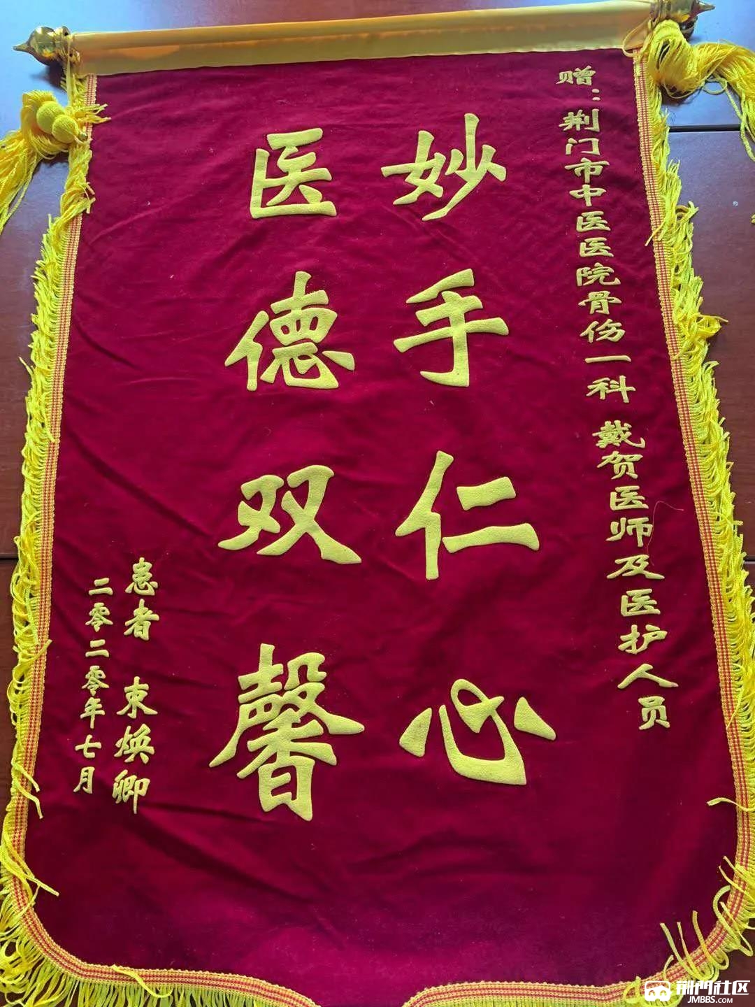 "妙手仁心  医德双馨",7月20日,73岁的束焕卿老人和老伴一道