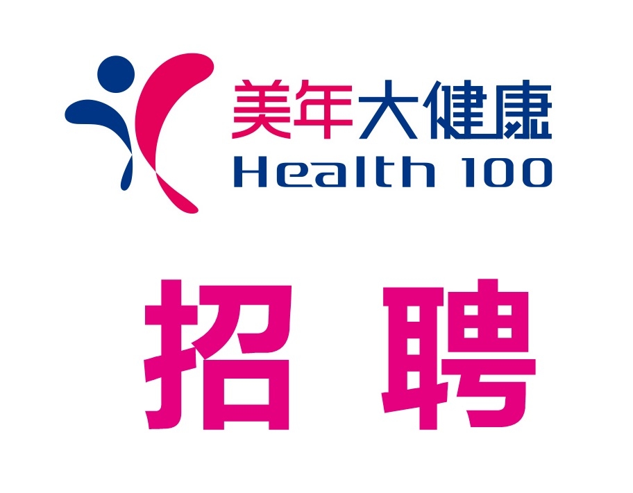 荆门美年大健康体检中心招聘客服人员