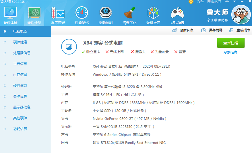帮朋友出一套i3的电脑