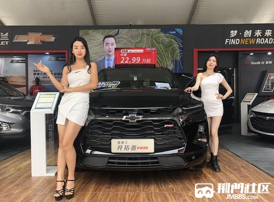 2020年荆门雪佛兰秋季车展圆满收官