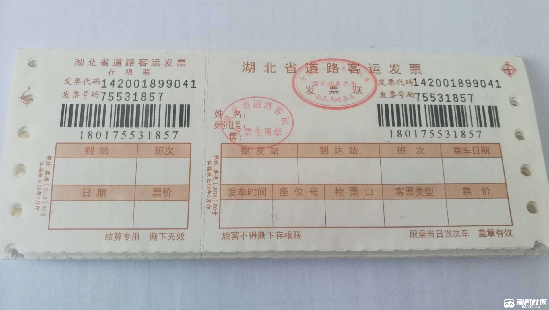 7座豪华商务车 荆门-武汉 武汉-荆门每天往返 联系