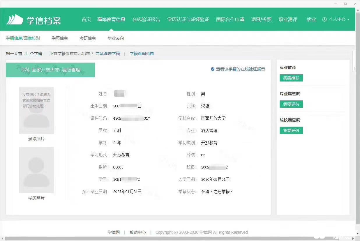 97学信网刷课靠不靠谱的简单介绍