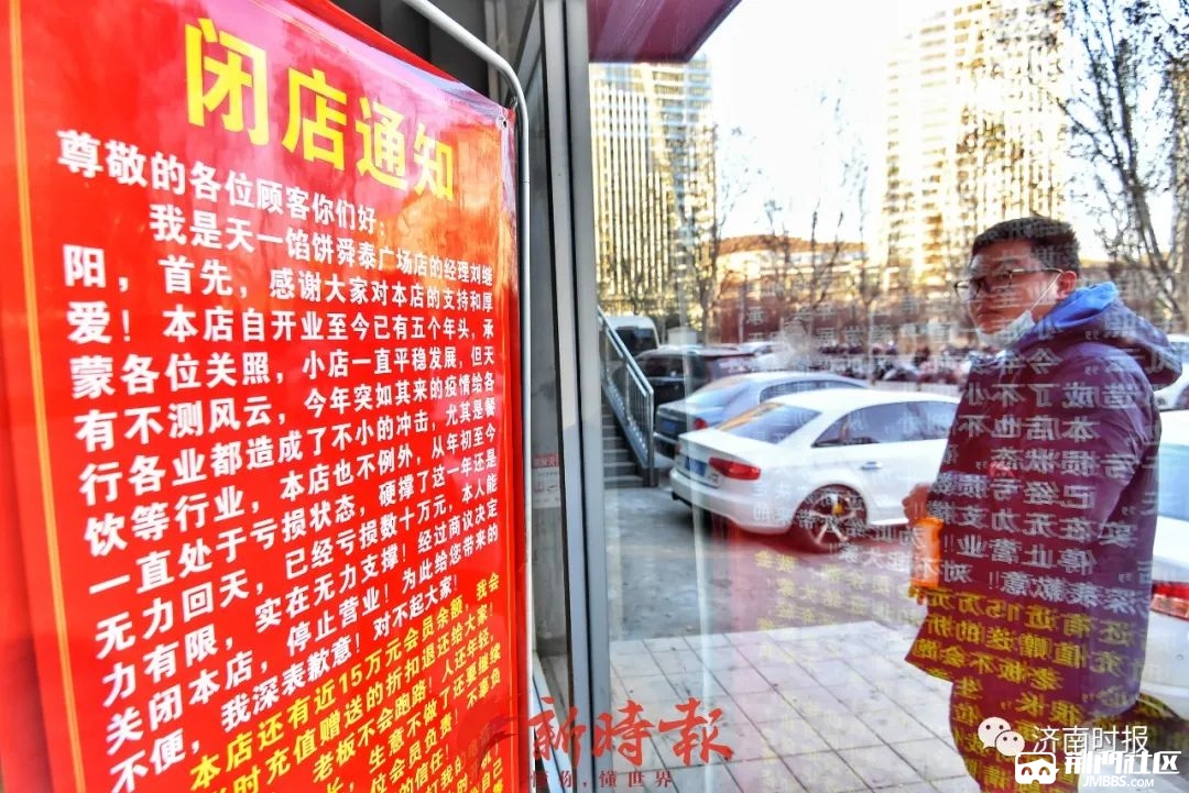 饭店倒闭充值卡还没退,90后店主立了块大招牌