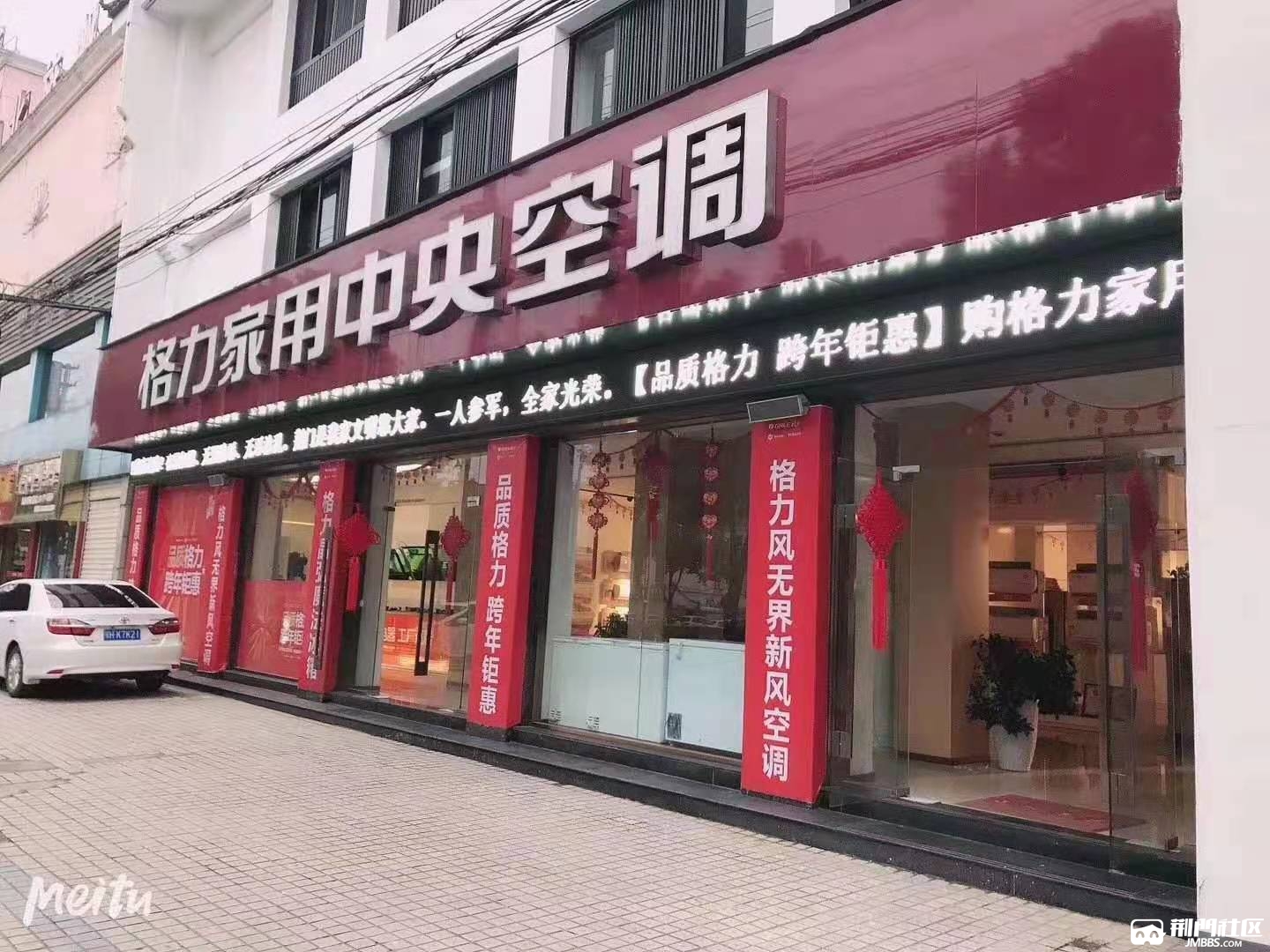 格力电器诚聘业务员 招聘求职 荆门社区 强势媒体 荆门门户