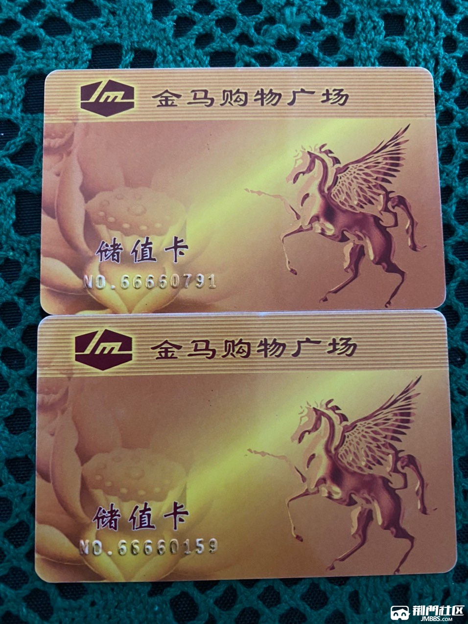 金马购物广场2张300元购物卡出售