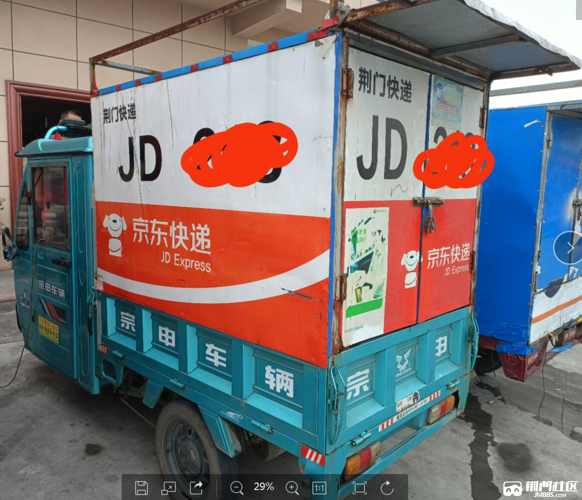 招聘京东快递员