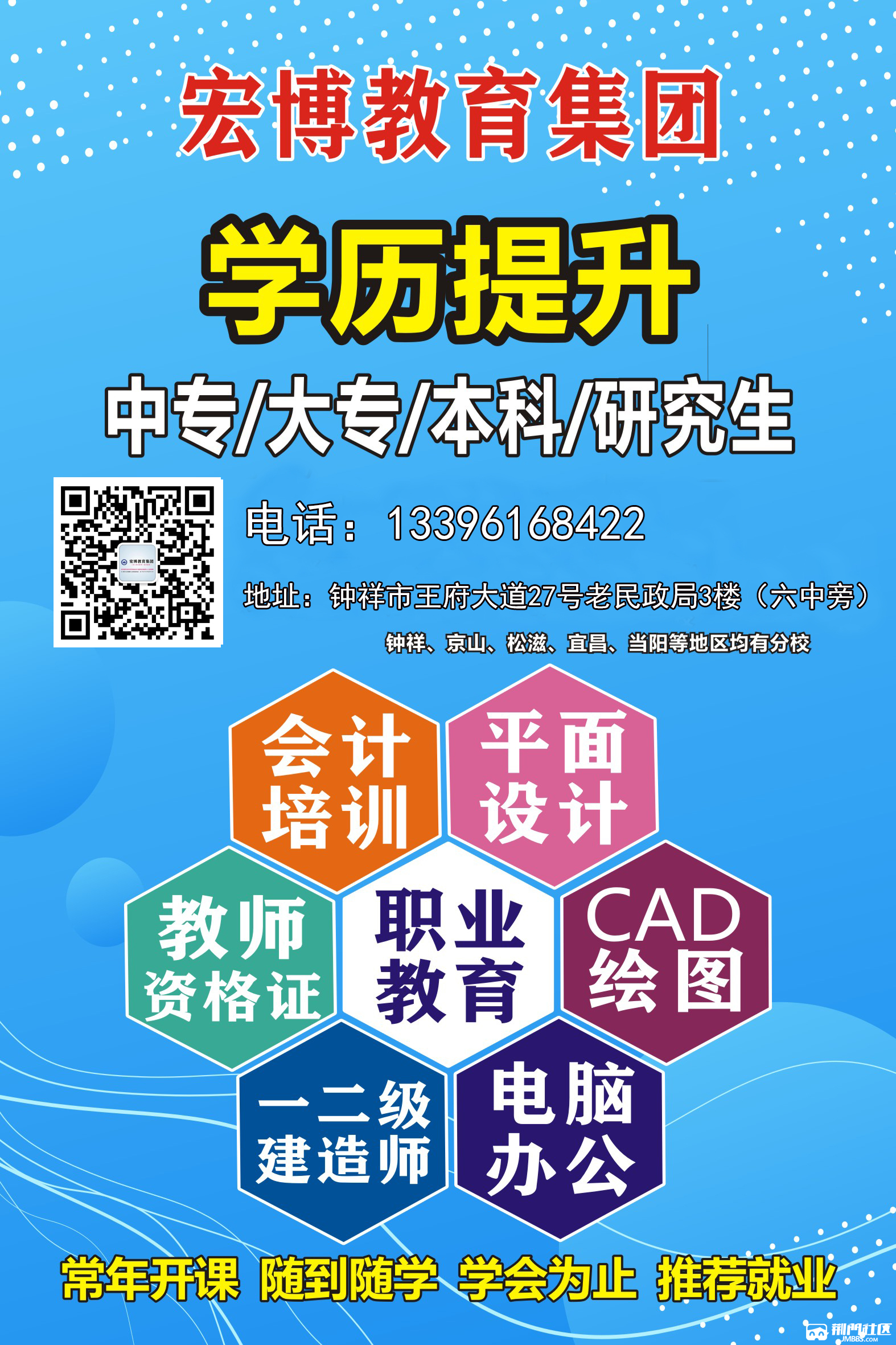 学历提升图片2021图片图片