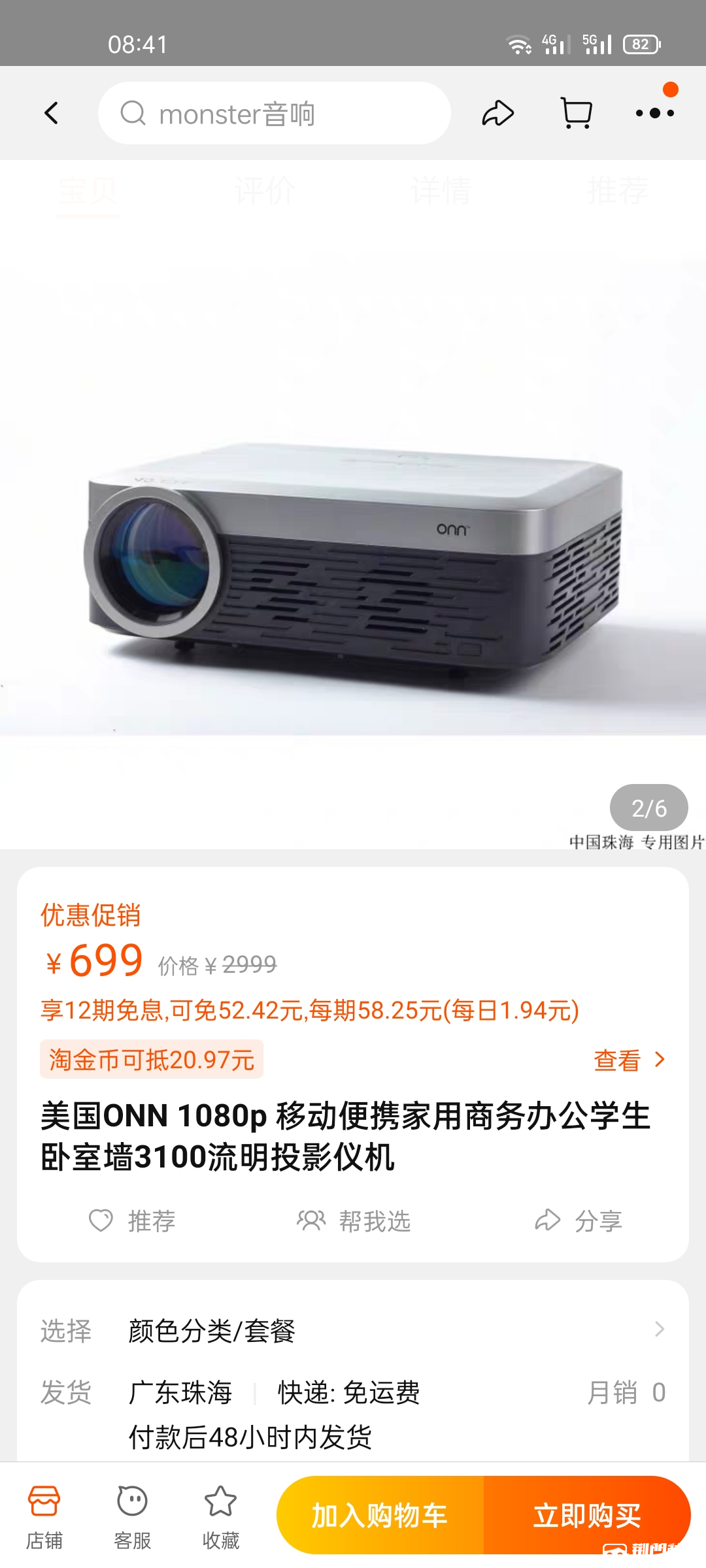 本帖最后由 a644976831 于 2021-11-21 08:57 编辑  美国onn  led投影