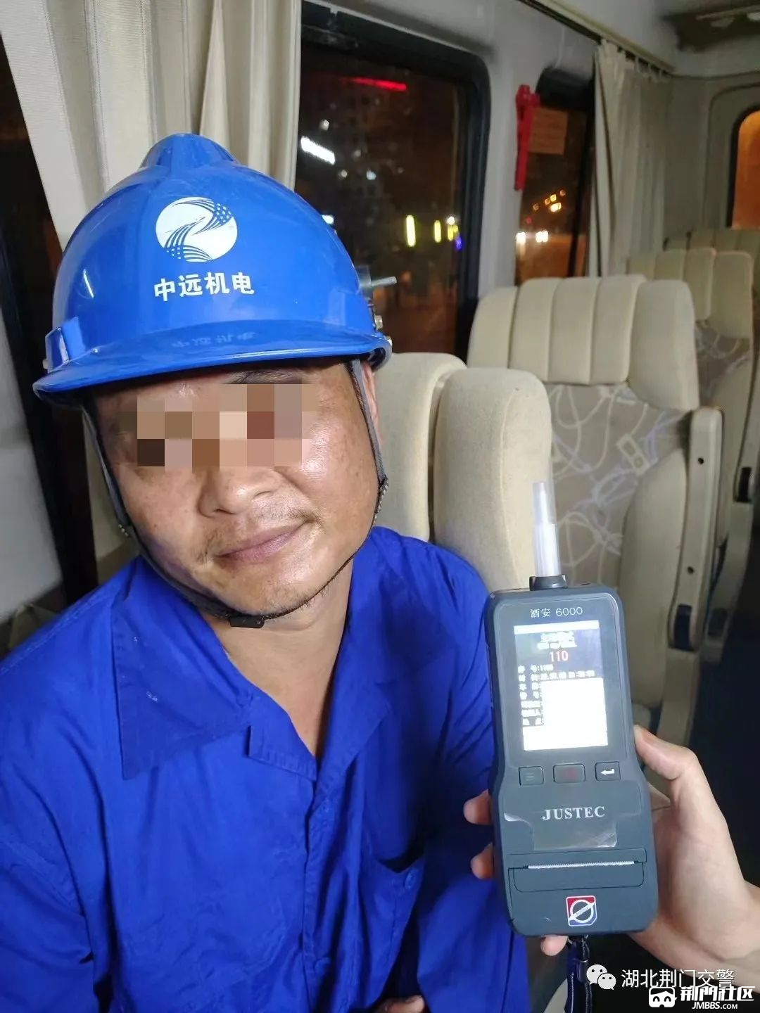 含量:110mg/100ml06姓名:杨锋身份证号码:420802xxxxxxxx1751酒精含量