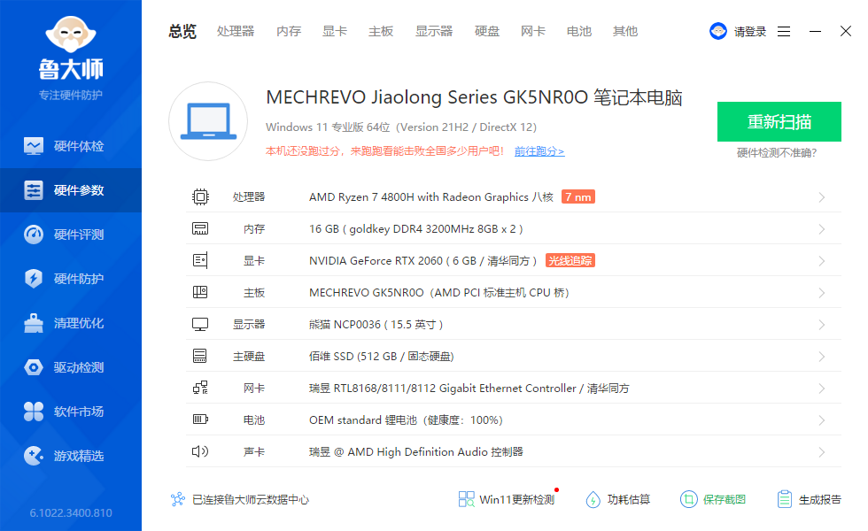 高配置r74800206016g内存笔记本一台原价9000多现价4500