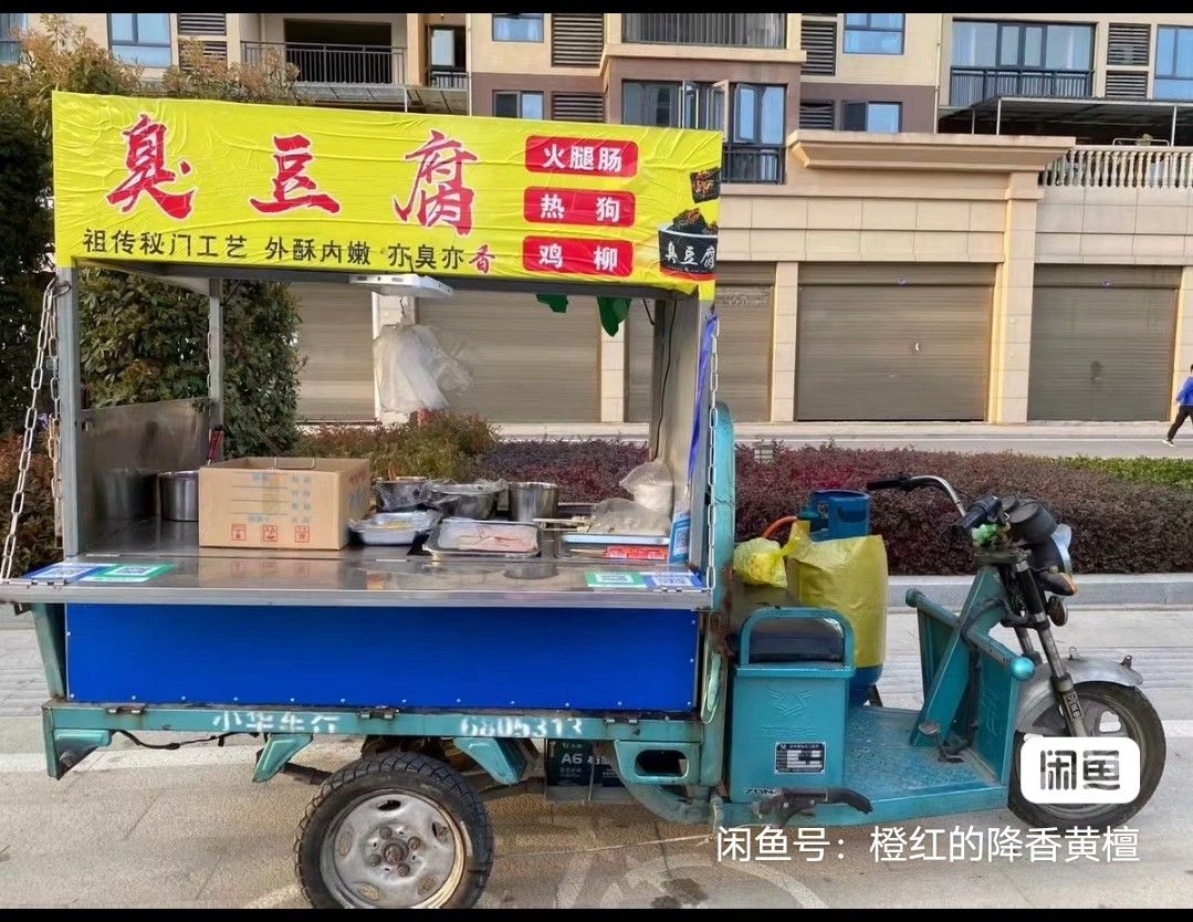 摆摊三轮车600元 - 二手交易 - 荆门社区 - 强势媒体 荆门门户 【官网