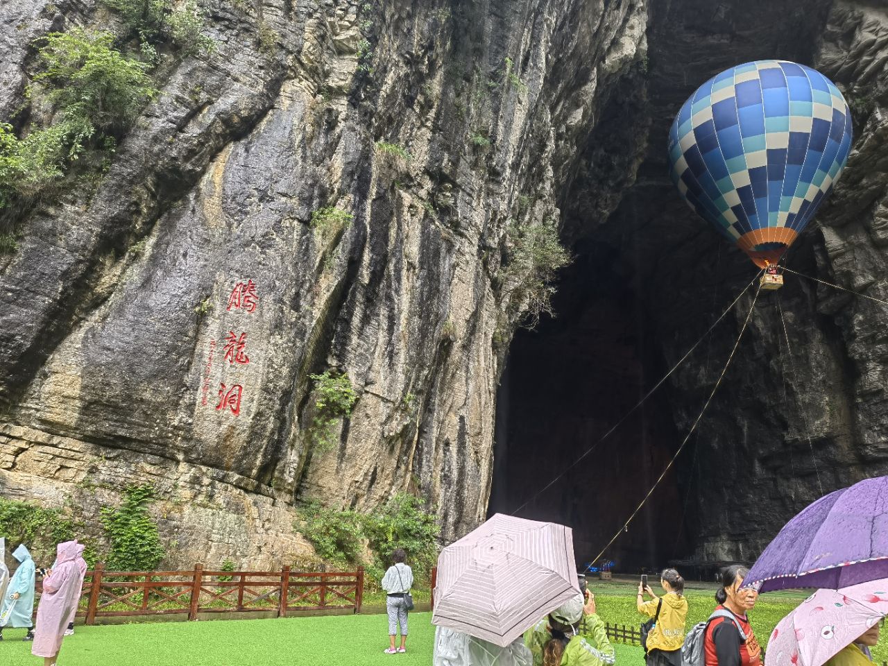 利川腾龙洞 - 旅游户外 - 荆门社区 - 强势媒体 荆门门户 【官网】