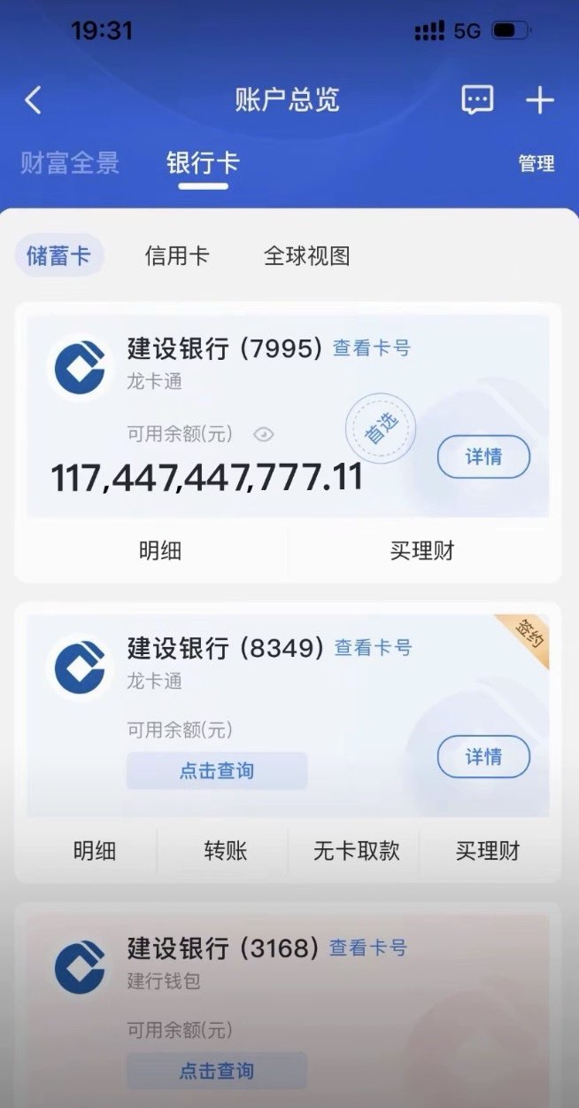 荆门有一百万存款的多吗?